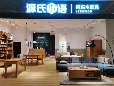 天貓實(shí)木家具銷量王,源氏木語來了!